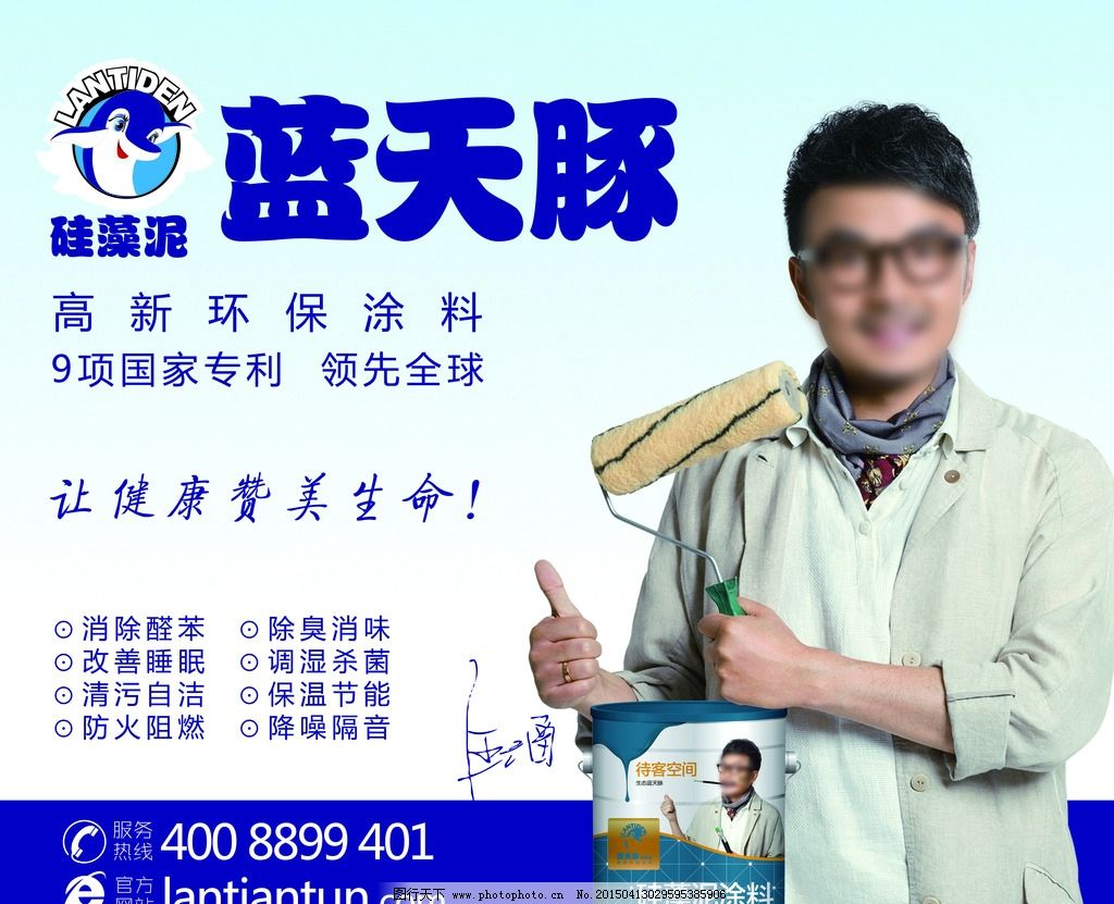 蓝天豚硅藻泥 自然呼吸，品质生活——广告设计与代理策略