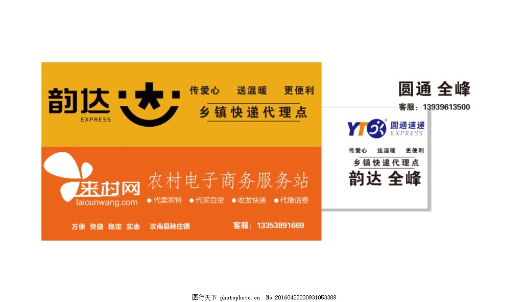 乡镇快递驿站如何设计吸引客流的广告 以韵达为例的门头与代理策略