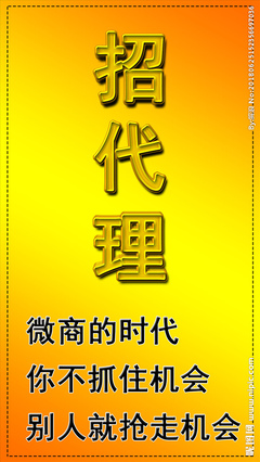 招代理设计图 广告设计的黄金机遇与图库策略